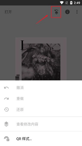 绿叶修图安卓版