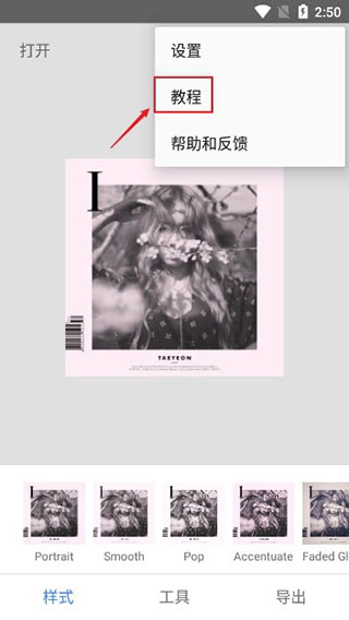 绿叶修图安卓版