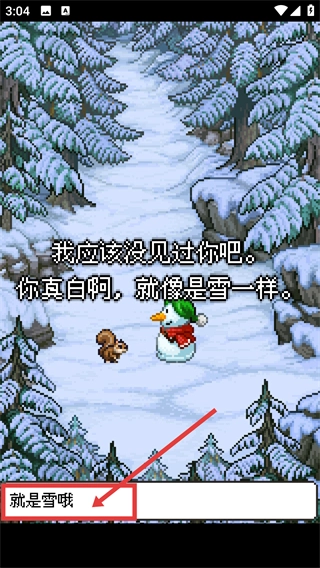 雪人的故事