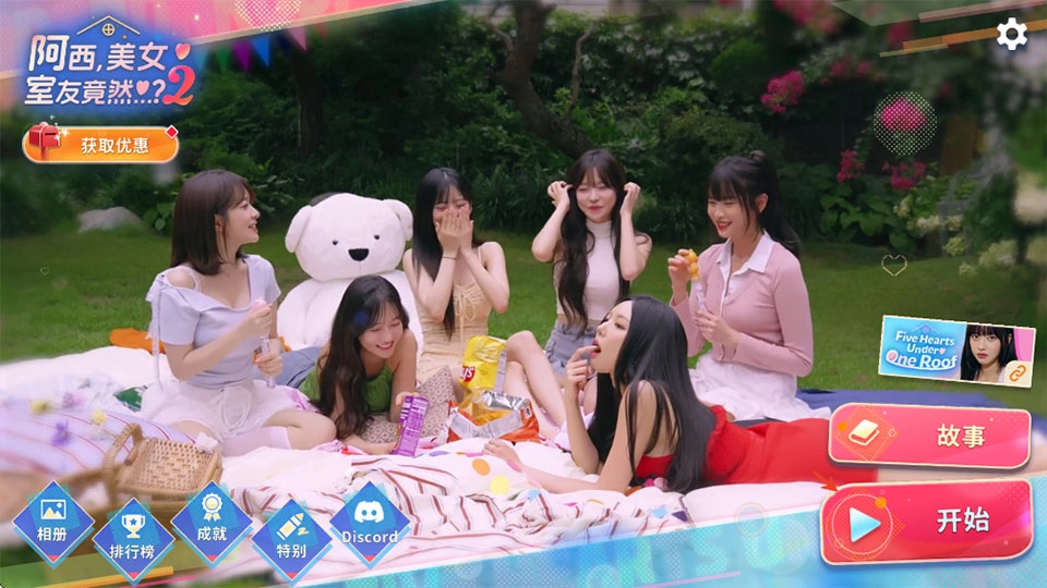 阿西美女室友竟然2最新版
