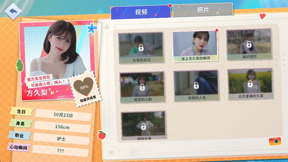 阿西美女室友竟然2最新版