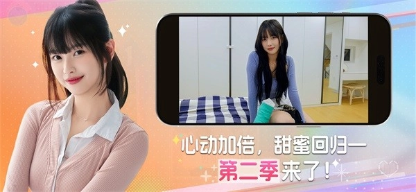 阿西美女室友竟然2最新版截图2