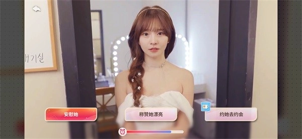 阿西美女室友竟然2最新版截图0