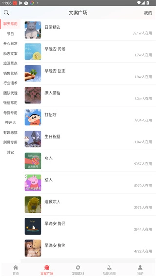 微脉输入法