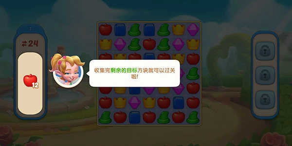 配对故事最新版