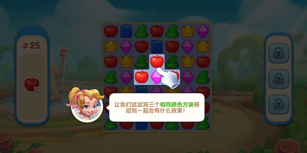 配对故事最新版
