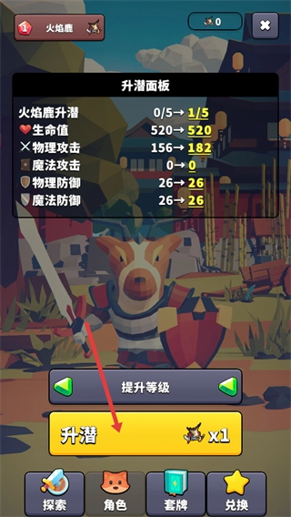 星光小队手机版