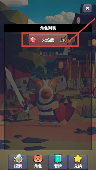星光小队手机版
