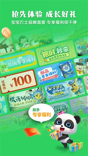 小布咕截图4