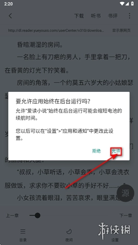 爱读小说正版