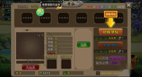 塔防西游记最新版