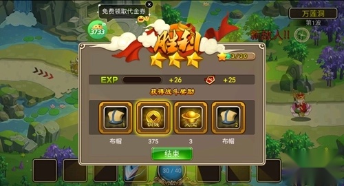 塔防西游记最新版