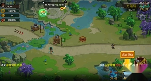 塔防西游记最新版