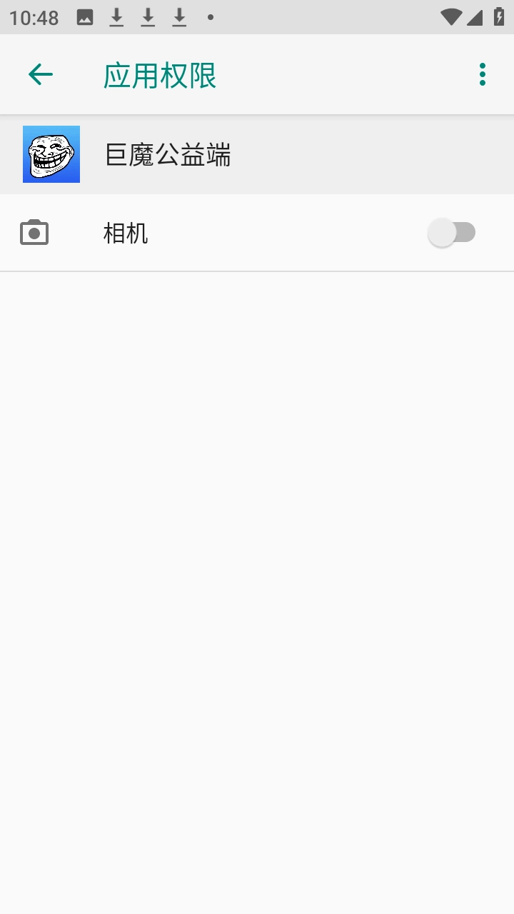 巨魔公益端截图1