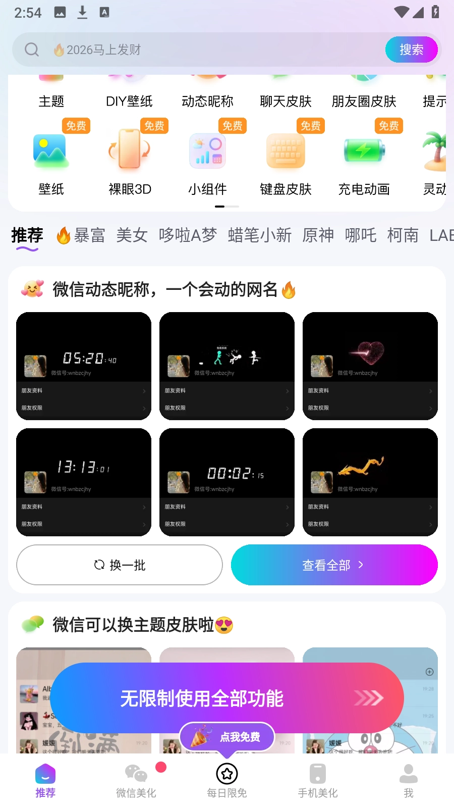365壁纸截图0