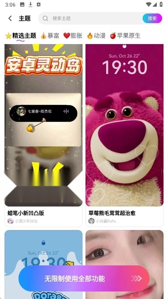 365壁纸
