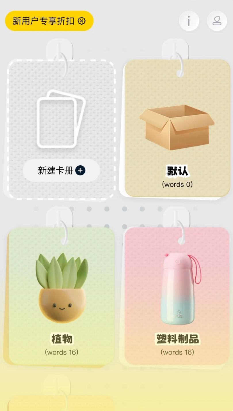 拍照学单词