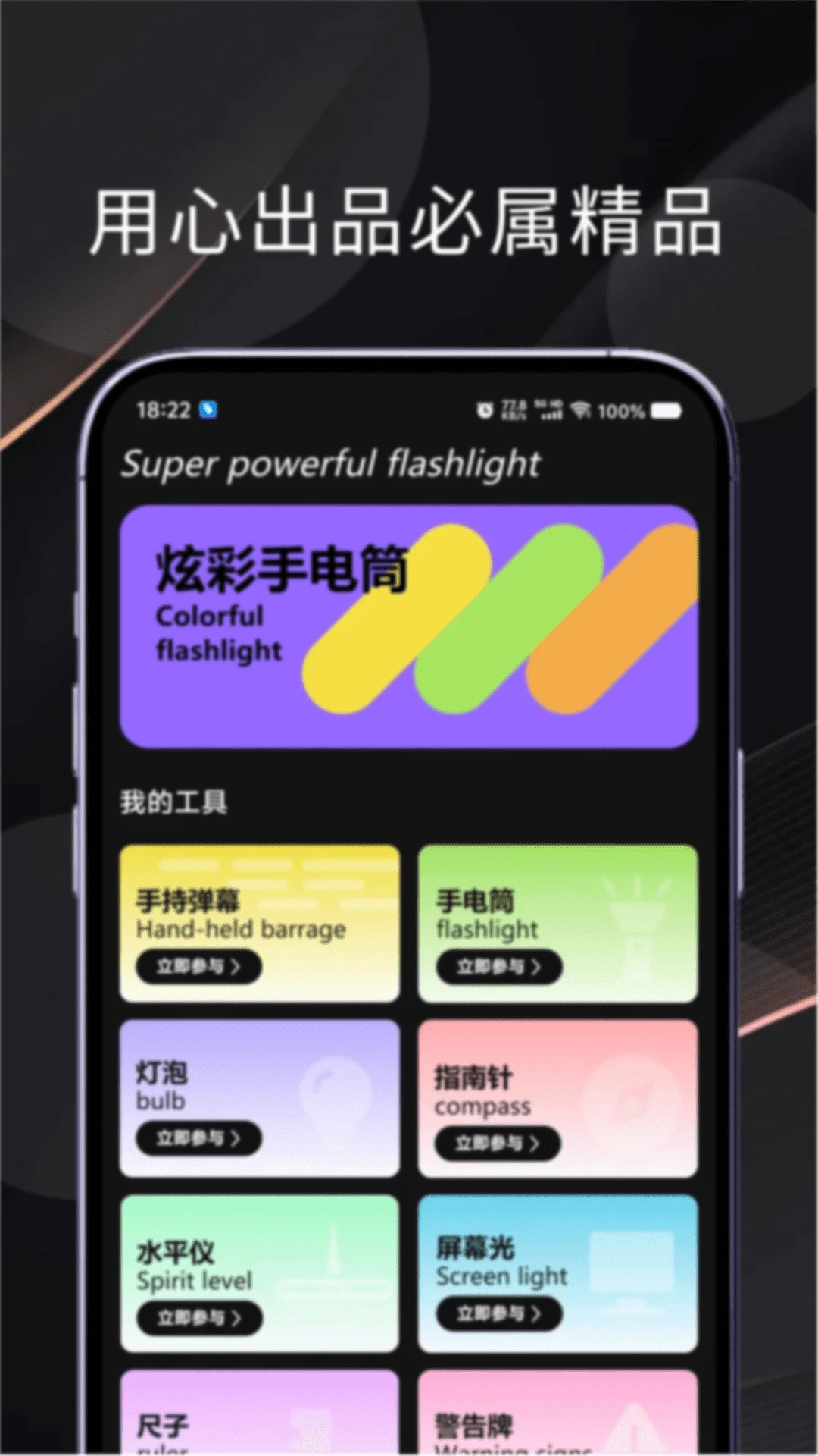 兔兔助手截图3