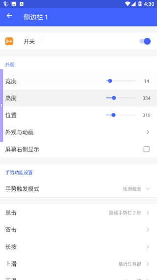 悬浮菜单全面屏手势