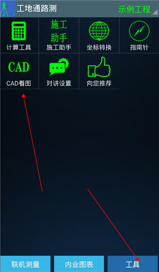 工地通路测
