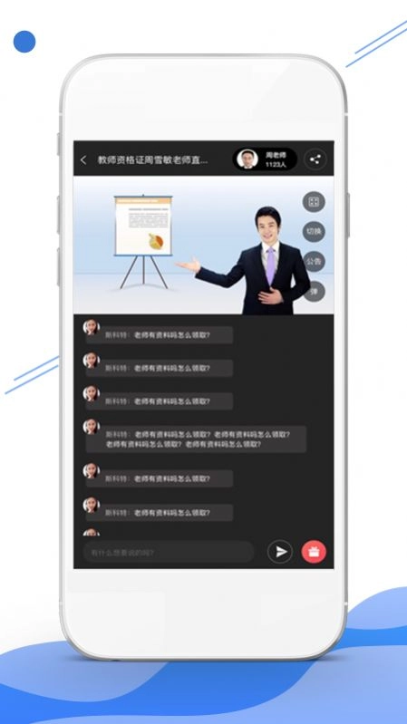 在线云学堂截图0