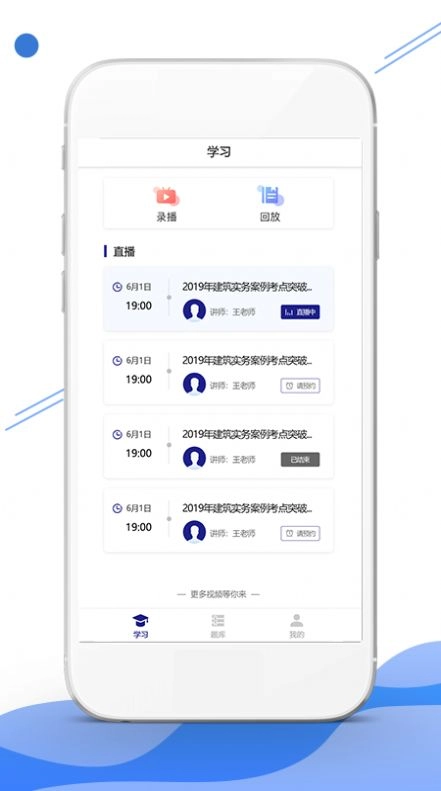 在线云学堂截图1