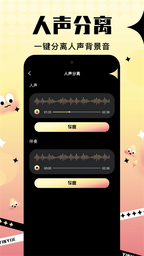 音阅截图0