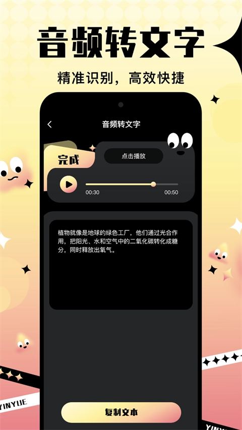 音阅截图1