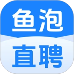 鱼泡直聘正版