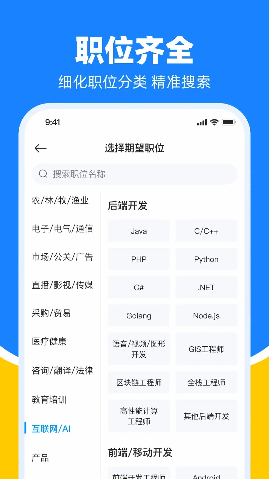 鱼泡直聘正版截图2