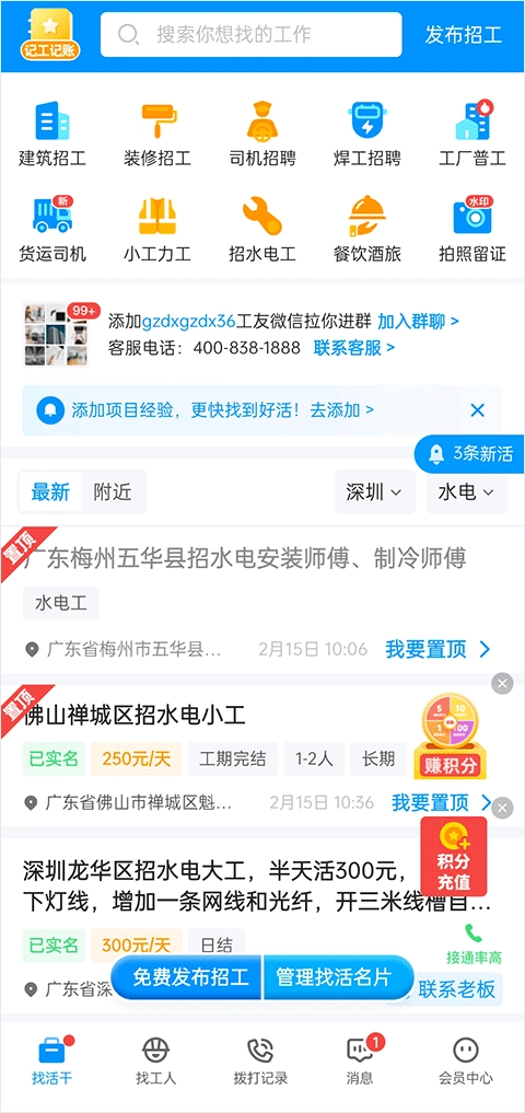 鱼泡直聘正版