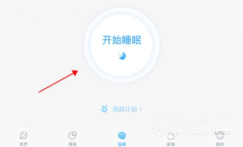 蜗牛睡眠免费版