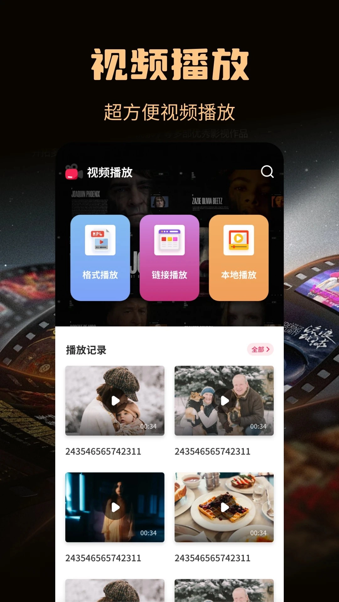 念心影视最新版截图2