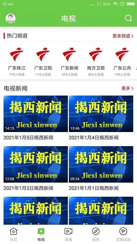 融通揭西截图1