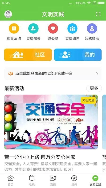 融通揭西截图2