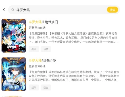 栗子漫画正版