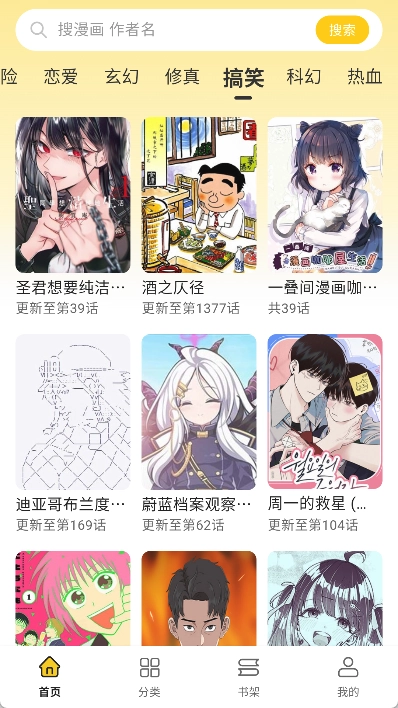 栗子漫画正版截图2