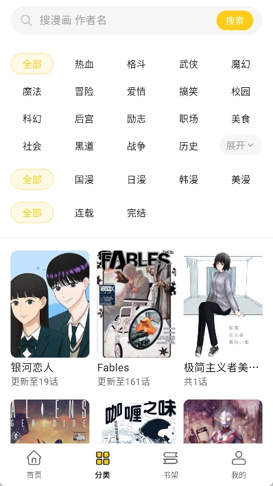 栗子漫画正版截图3