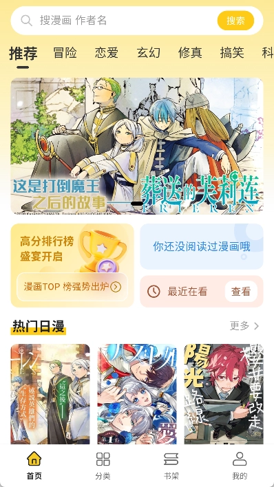 栗子漫画正版截图0