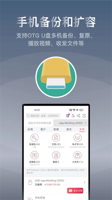 快牙截图0