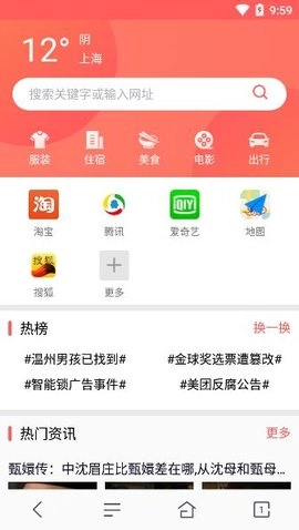 蜜桃浏览器截图0
