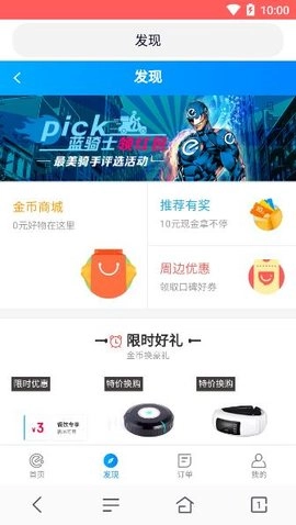 蜜桃浏览器截图1
