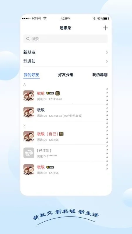 黑速2026最新版截图0