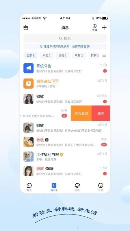 黑速2026最新版截图2