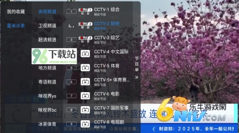 壹米电视截图2
