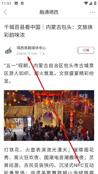 融通揭西