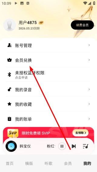 欢乐歌房
