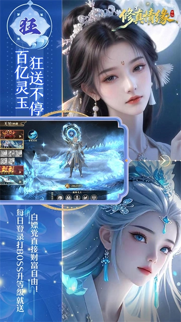 修真情缘截图0