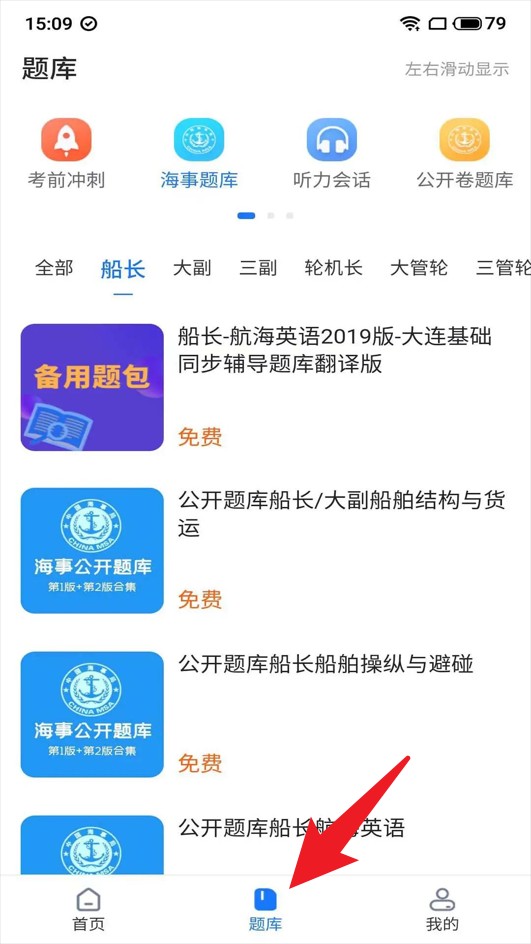 船员易综合服务平台