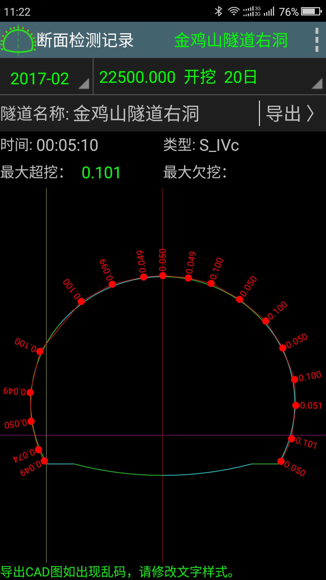工地通路测截图0